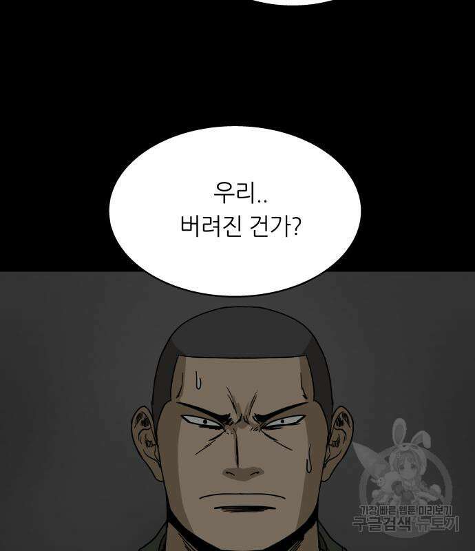 궤짝 38화 수용소(7) 25