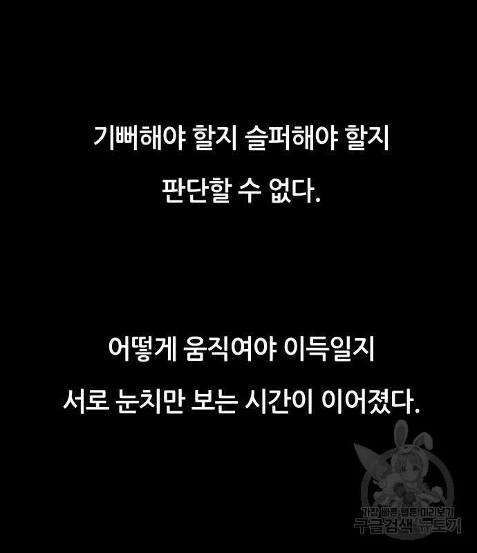 궤짝 38화 수용소(7) 28