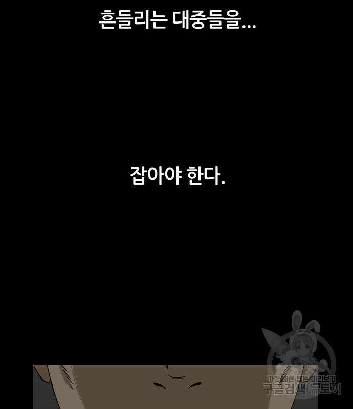 궤짝 38화 수용소(7) 30