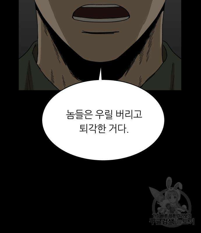 궤짝 38화 수용소(7) 31