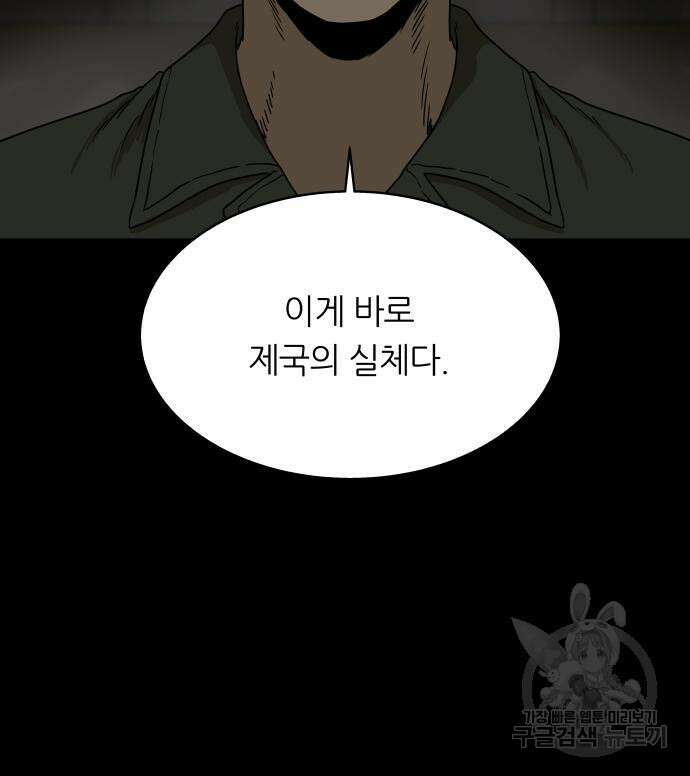 궤짝 38화 수용소(7) 36