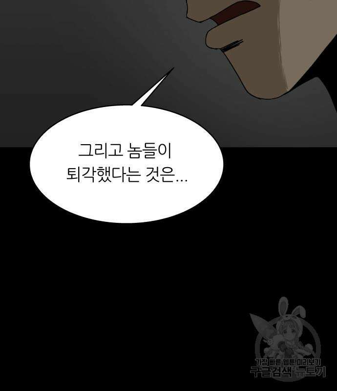 궤짝 38화 수용소(7) 39