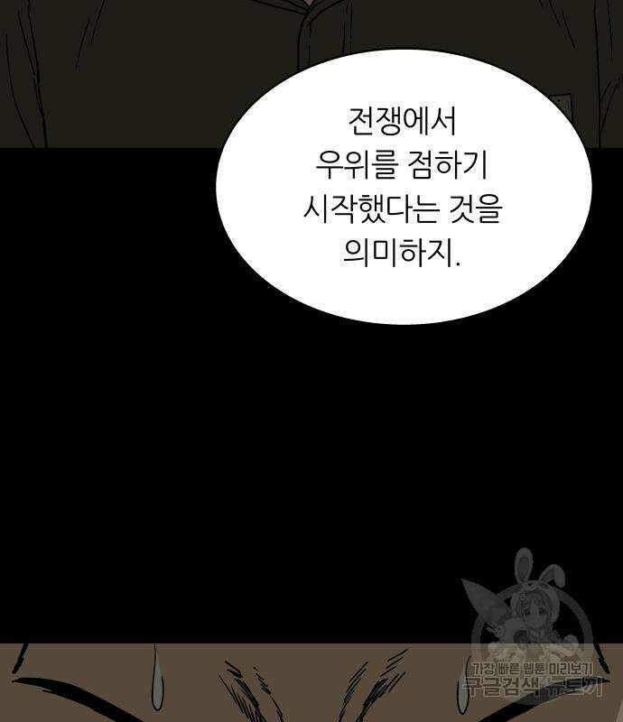 궤짝 38화 수용소(7) 41