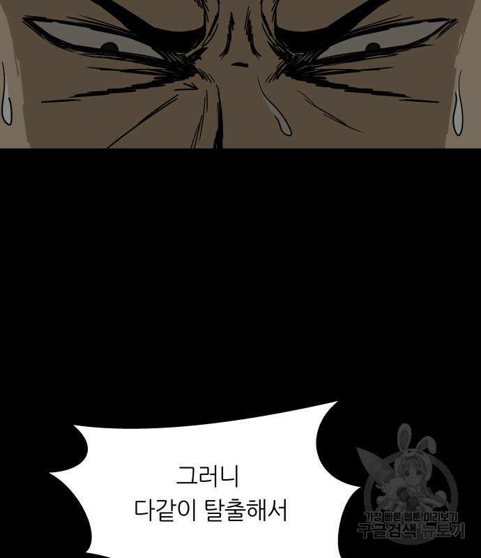 궤짝 38화 수용소(7) 42