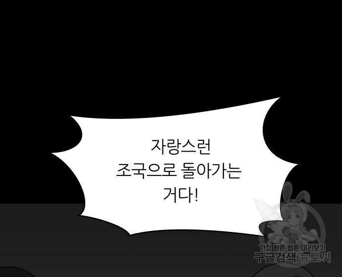 궤짝 38화 수용소(7) 44