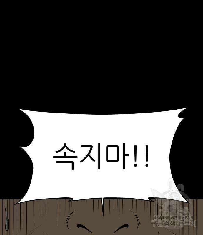 궤짝 38화 수용소(7) 47