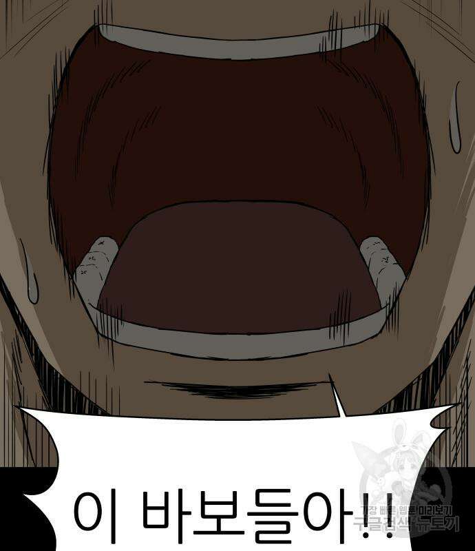 궤짝 38화 수용소(7) 48