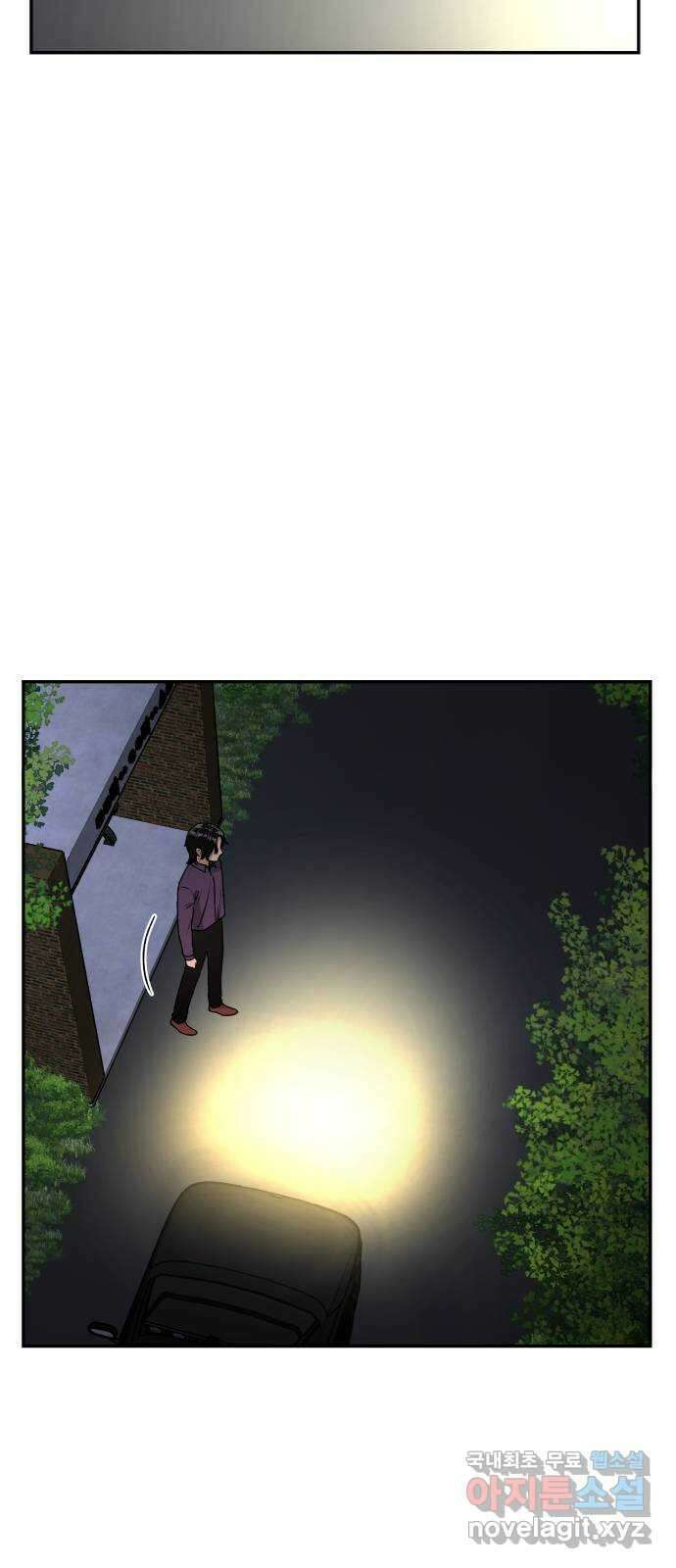 부캐인생 73화 정리 13