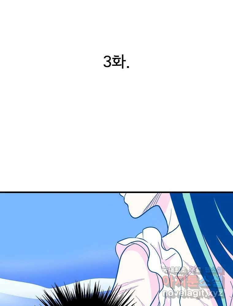 비밀 줄리엣 3화 1