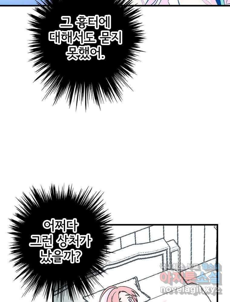 비밀 줄리엣 3화 2