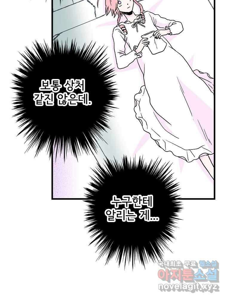 비밀 줄리엣 3화 3