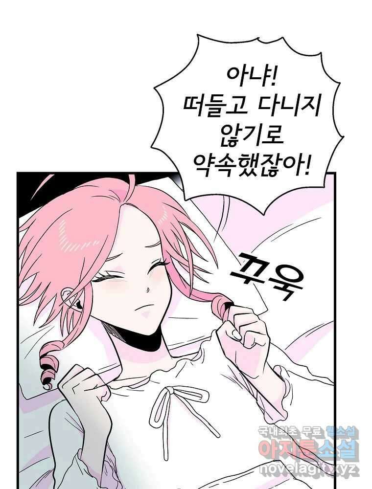 비밀 줄리엣 3화 4