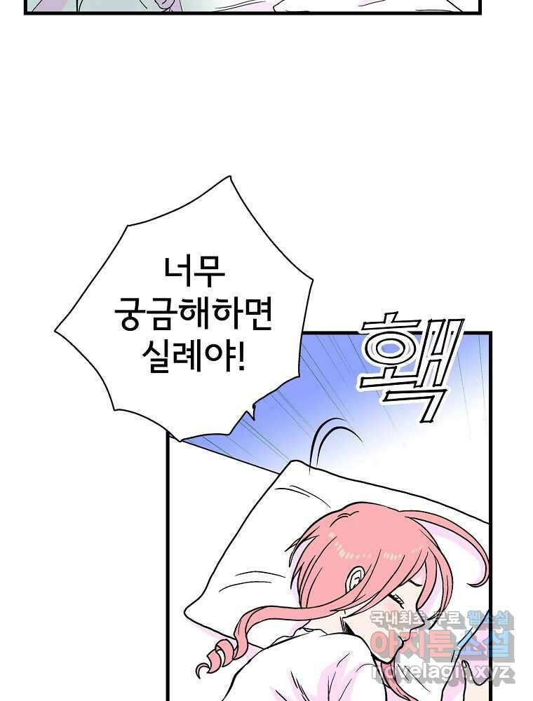 비밀 줄리엣 3화 5