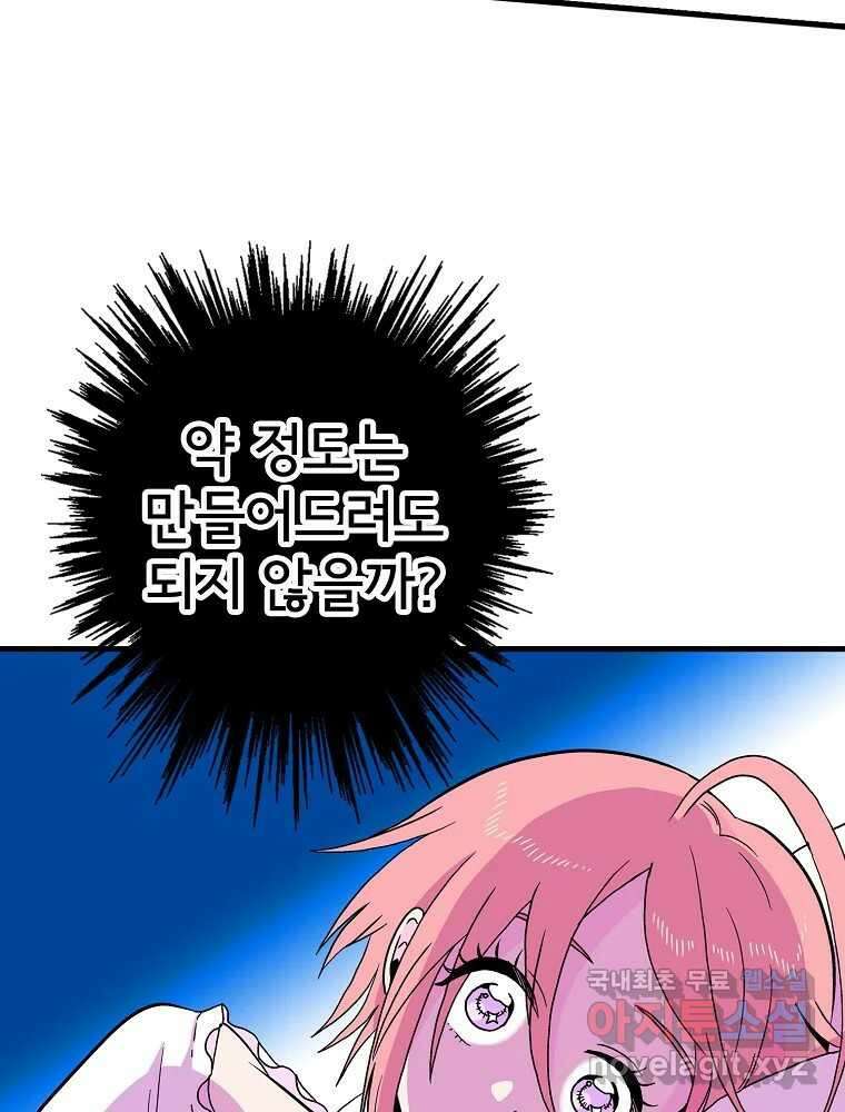 비밀 줄리엣 3화 9