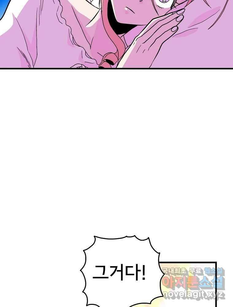 비밀 줄리엣 3화 10