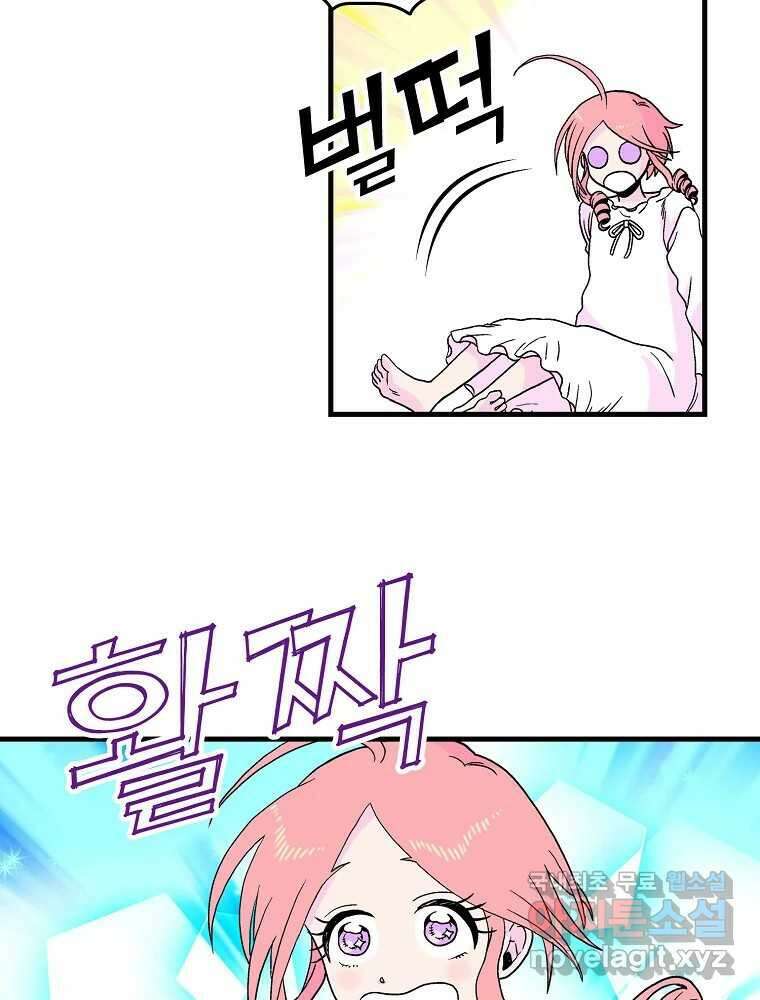 비밀 줄리엣 3화 11
