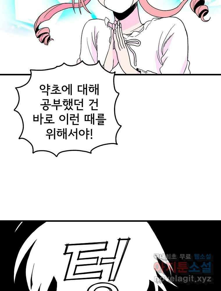 비밀 줄리엣 3화 12