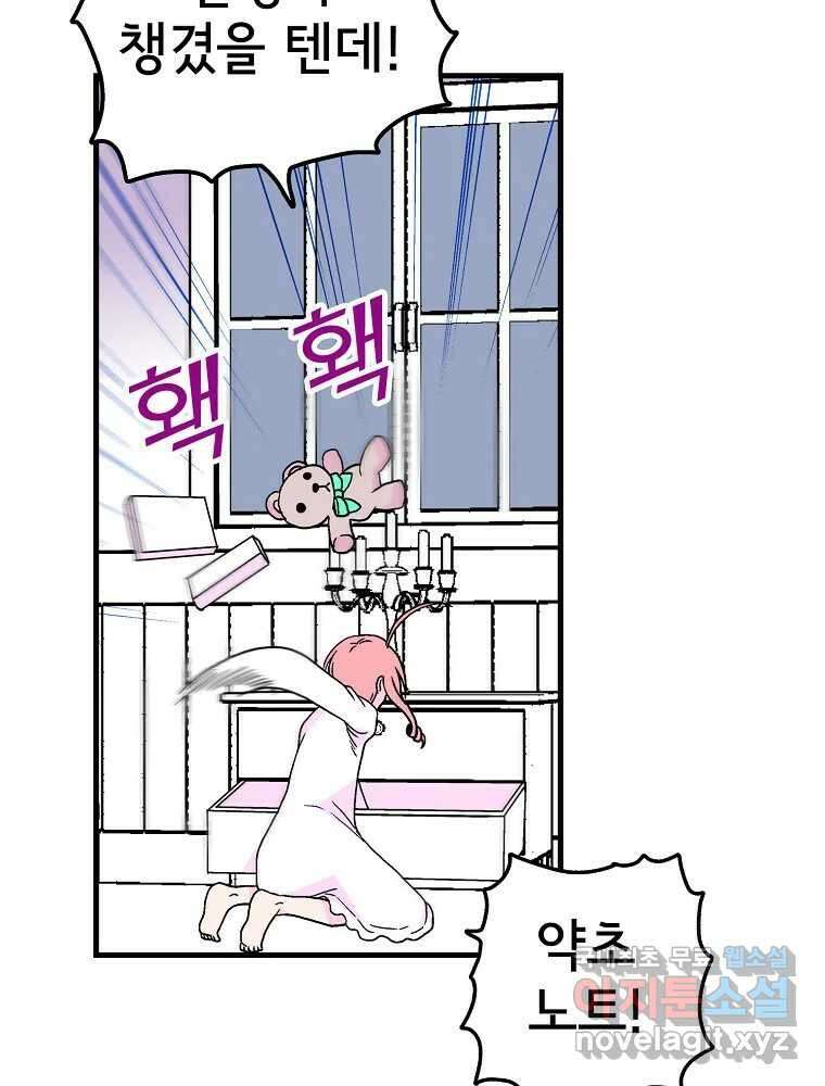 비밀 줄리엣 3화 14