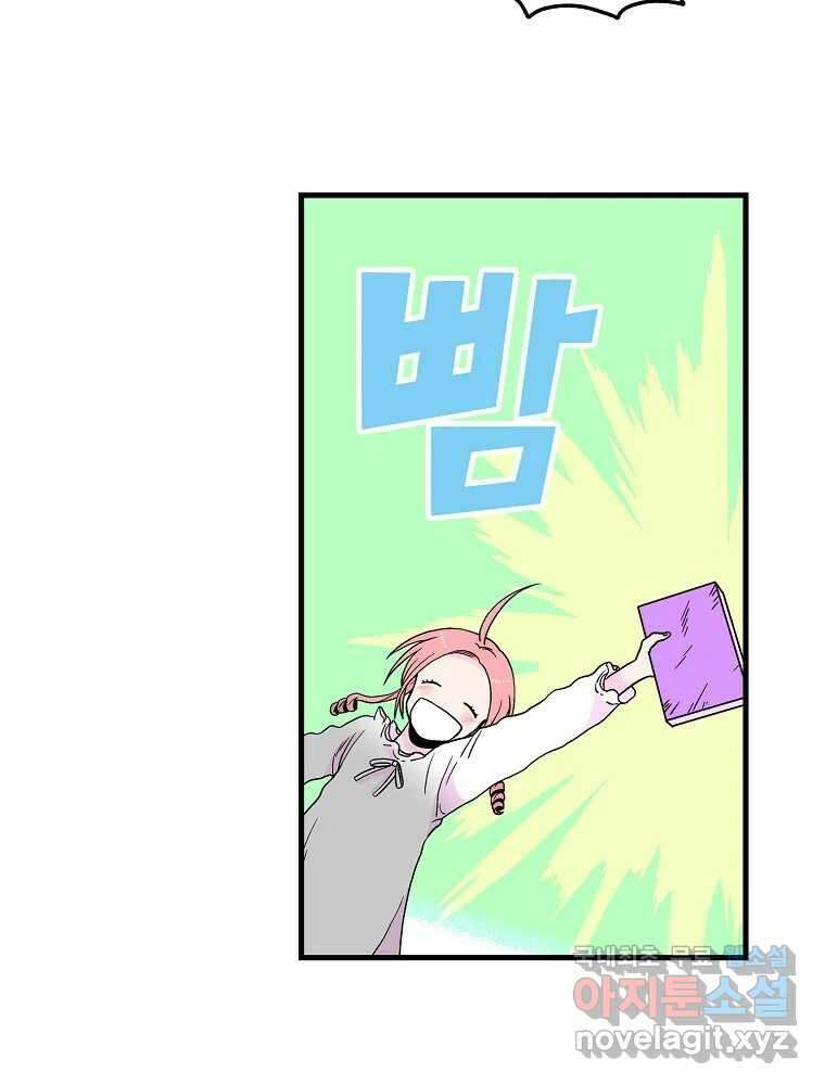 비밀 줄리엣 3화 15