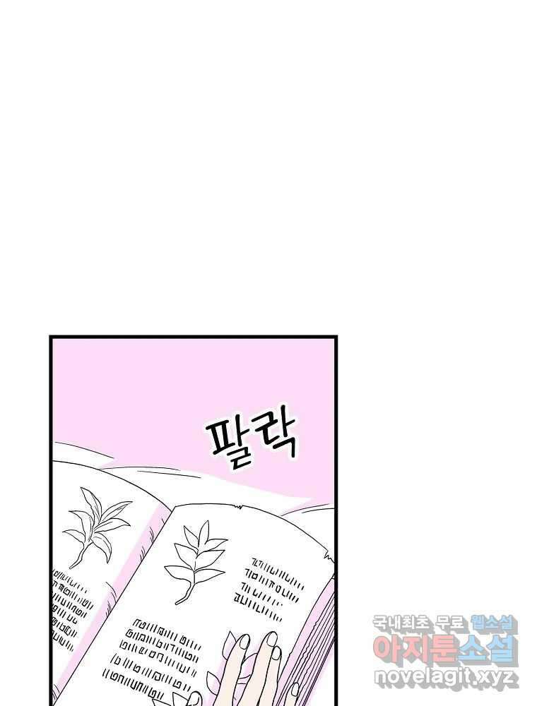 비밀 줄리엣 3화 16