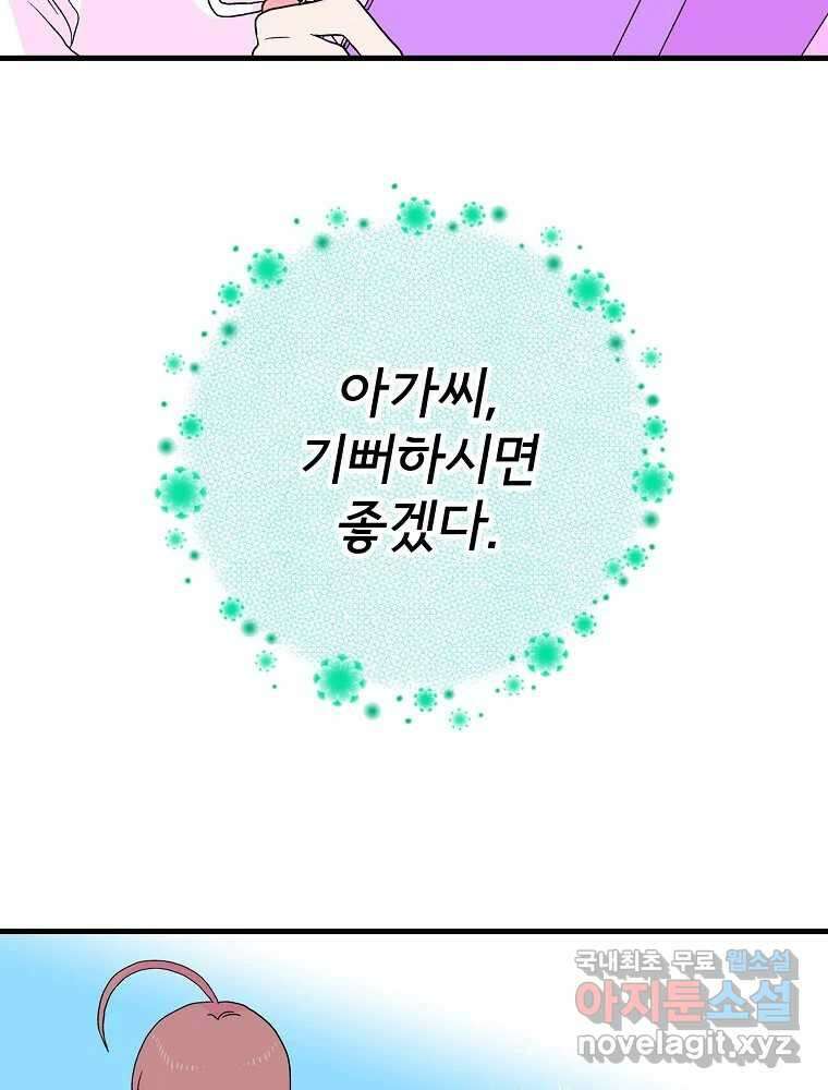 비밀 줄리엣 3화 18