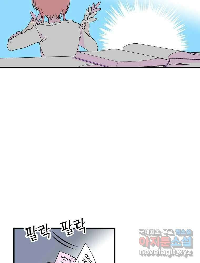 비밀 줄리엣 3화 19