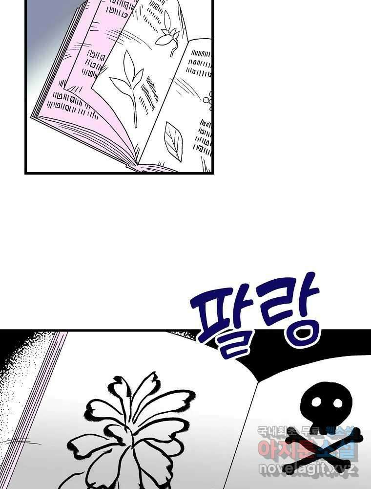 비밀 줄리엣 3화 20