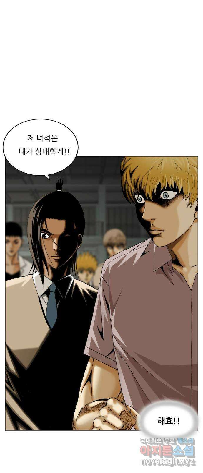 최강전설 강해효 512화 4