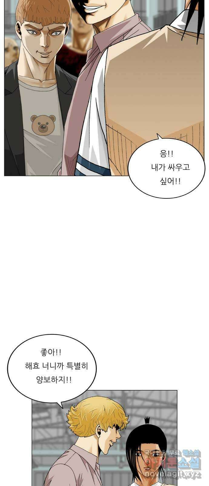 최강전설 강해효 512화 7