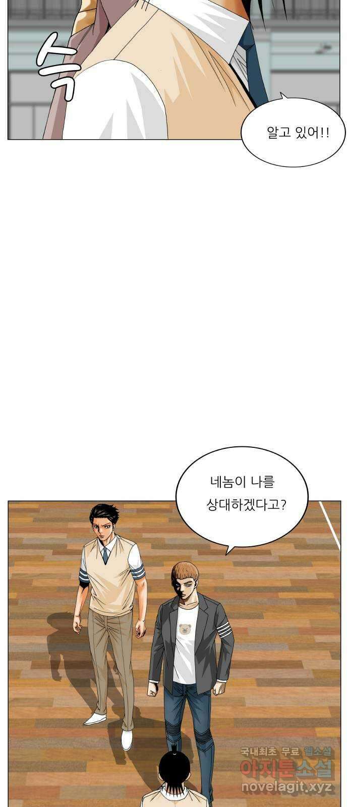 최강전설 강해효 512화 9