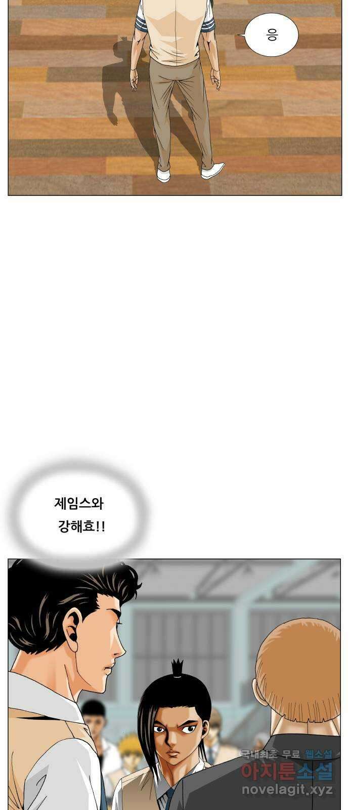 최강전설 강해효 512화 10