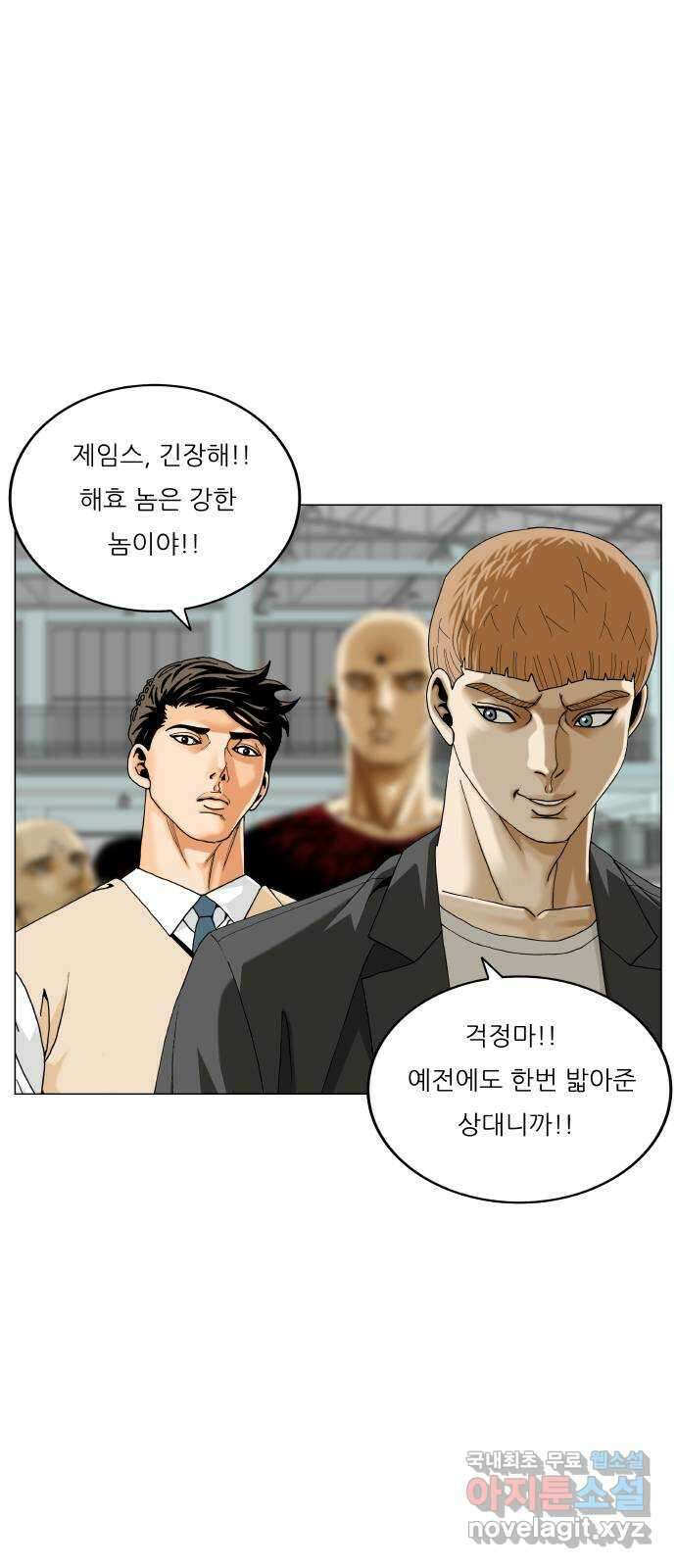 최강전설 강해효 512화 12
