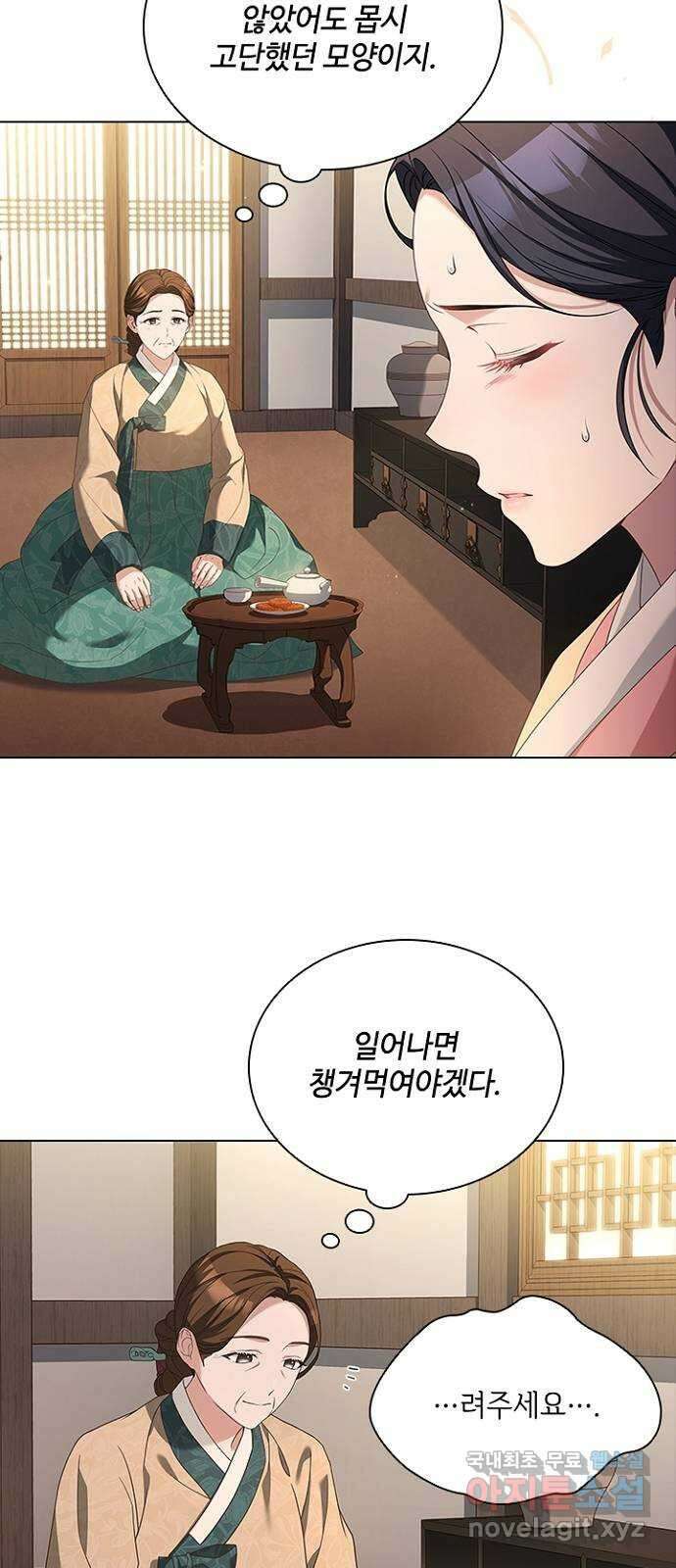 해시의 신루 65화 : 집에 가자 3