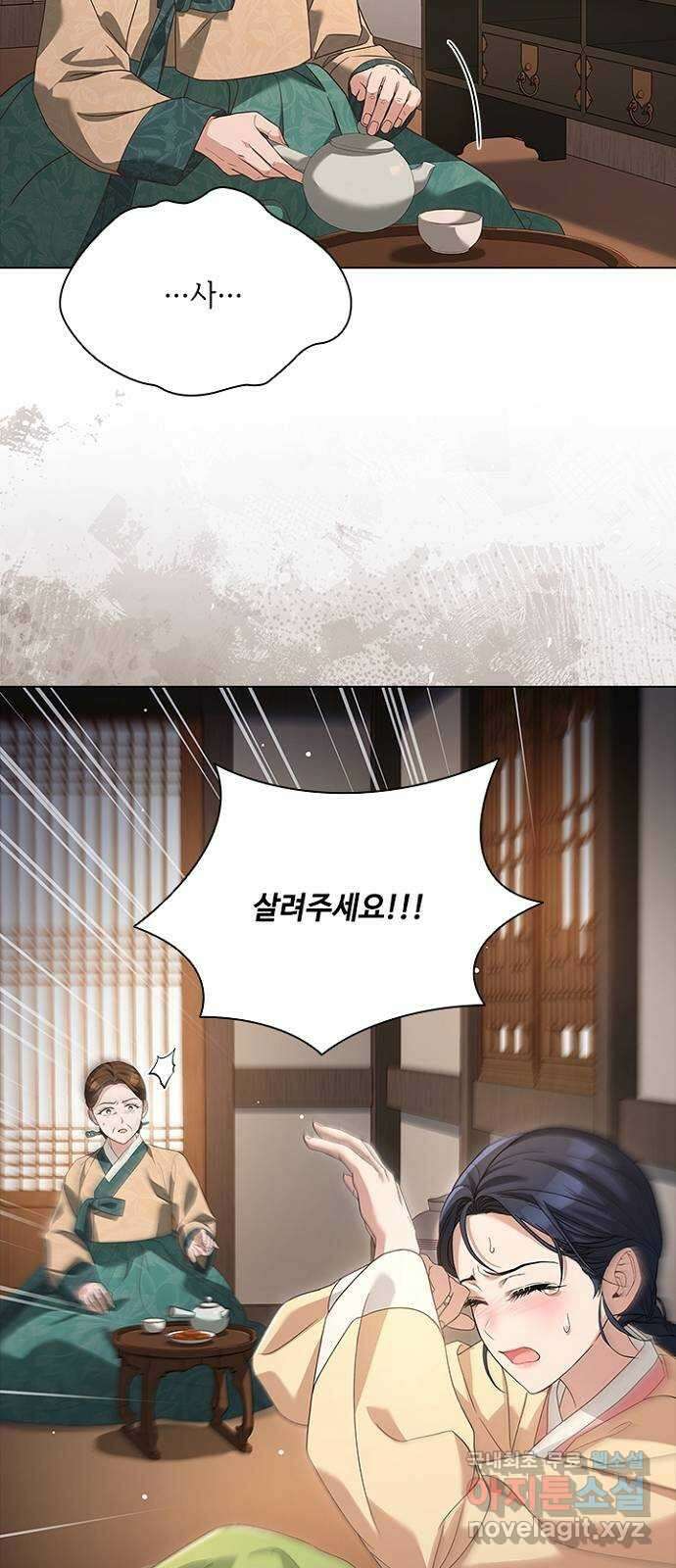 해시의 신루 65화 : 집에 가자 4