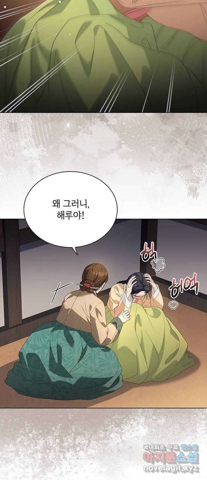 해시의 신루 65화 : 집에 가자 5