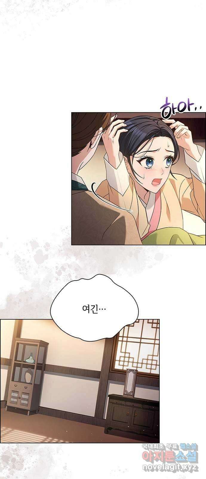 해시의 신루 65화 : 집에 가자 6
