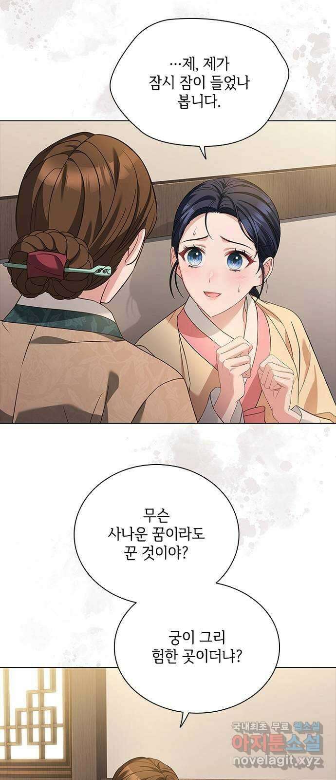 해시의 신루 65화 : 집에 가자 7
