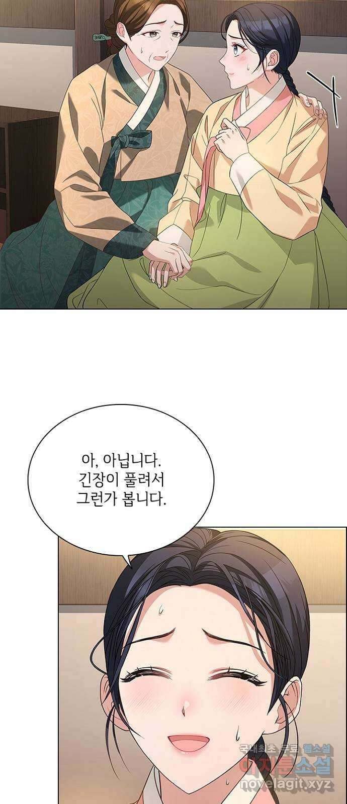 해시의 신루 65화 : 집에 가자 8