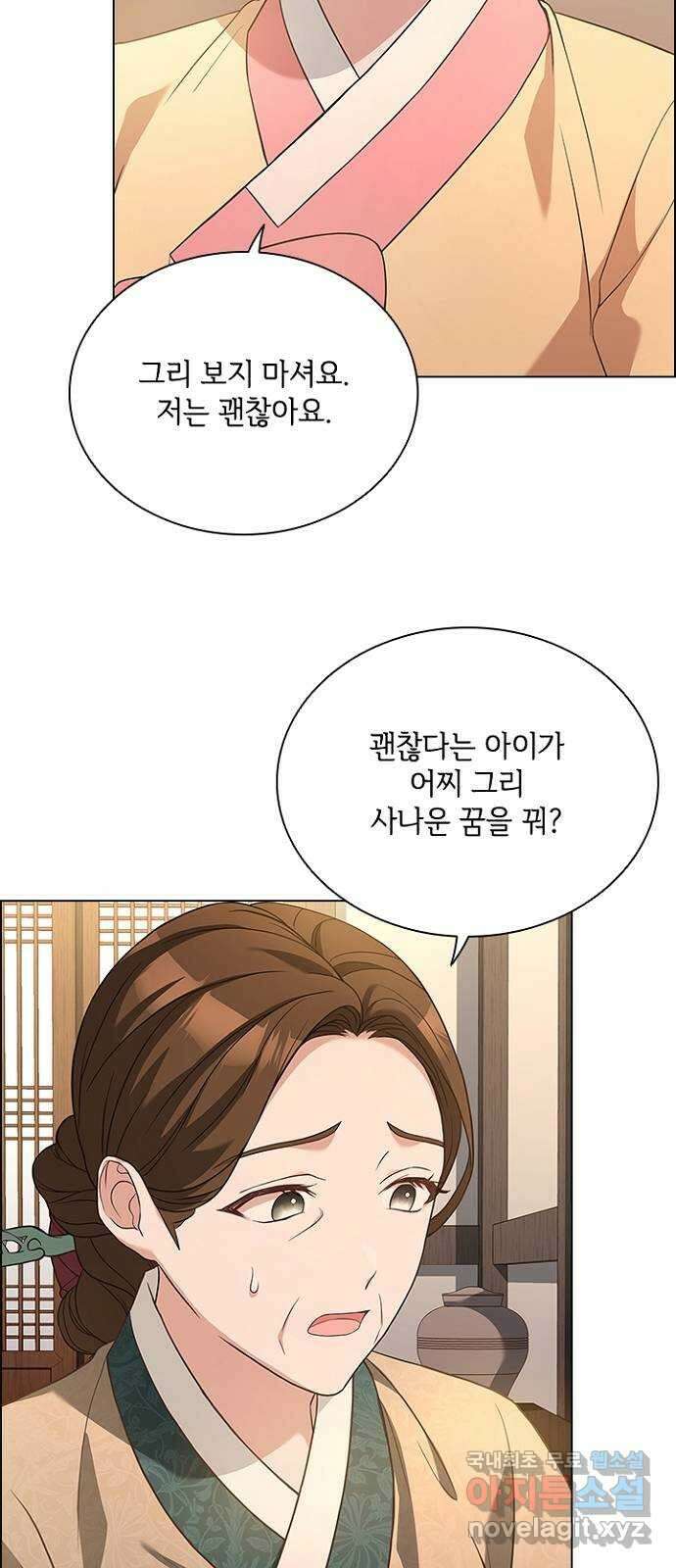 해시의 신루 65화 : 집에 가자 9