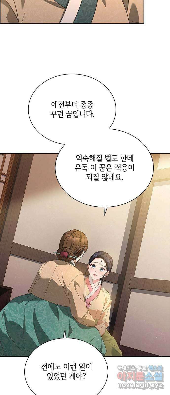 해시의 신루 65화 : 집에 가자 10