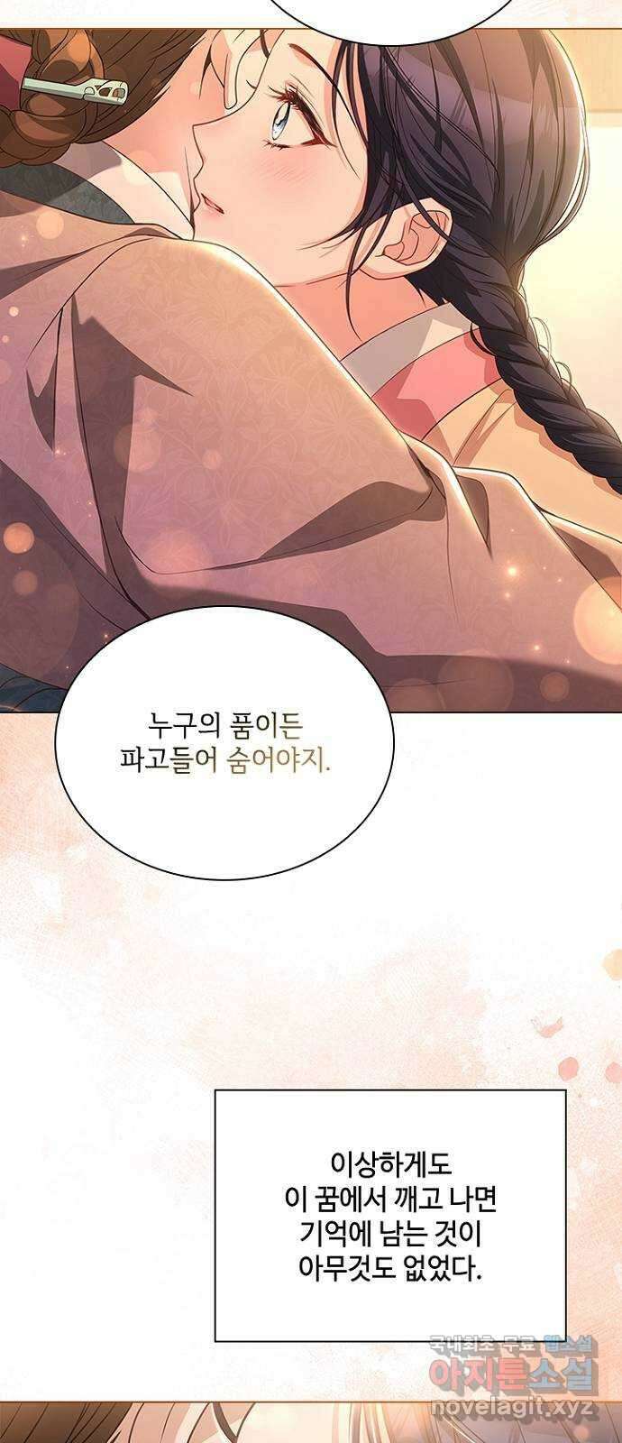 해시의 신루 65화 : 집에 가자 14