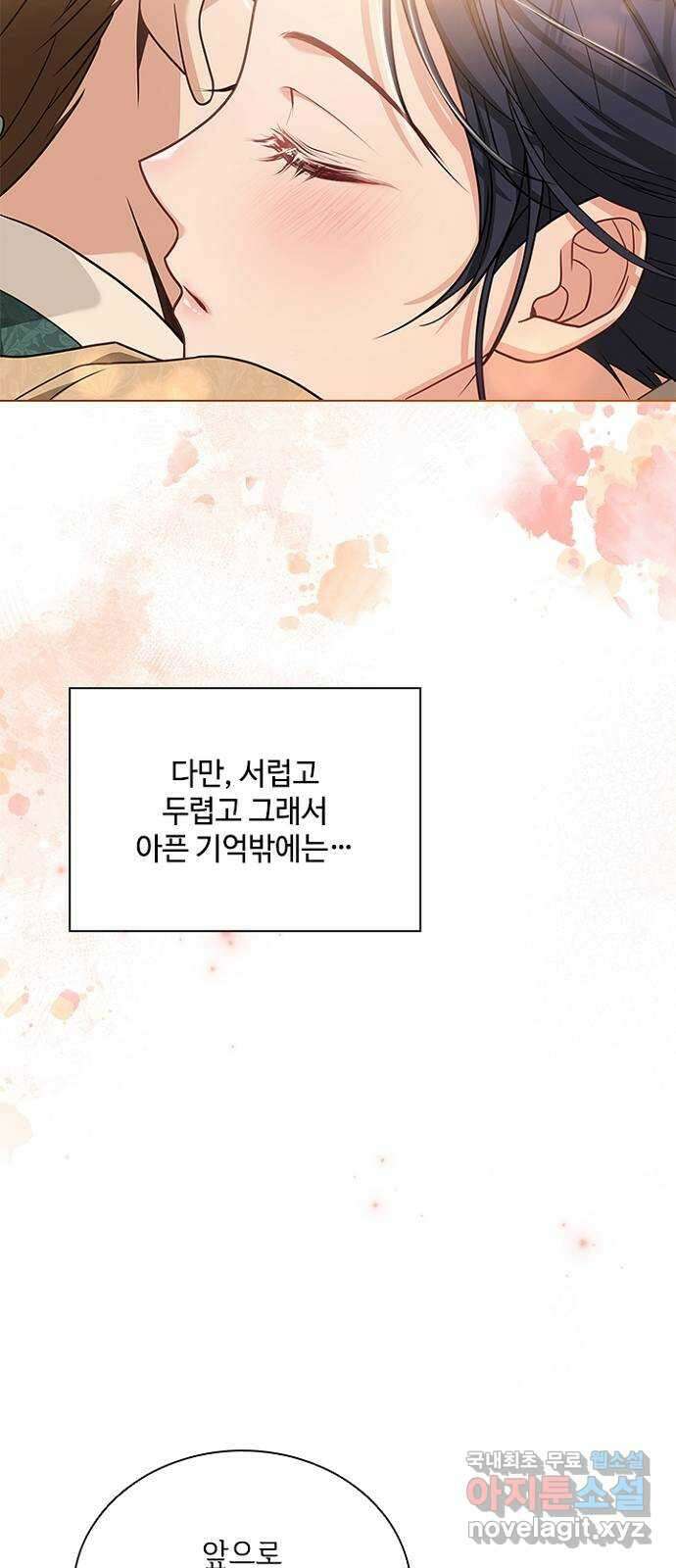 해시의 신루 65화 : 집에 가자 15