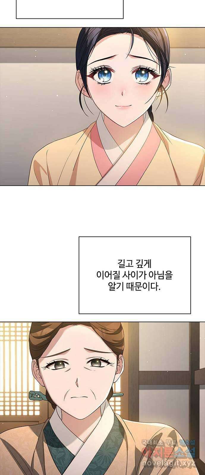 해시의 신루 65화 : 집에 가자 17