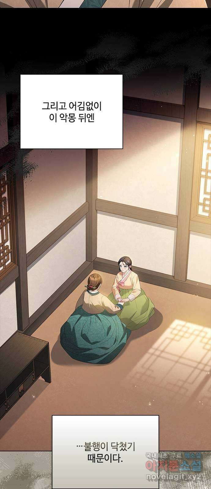 해시의 신루 65화 : 집에 가자 18
