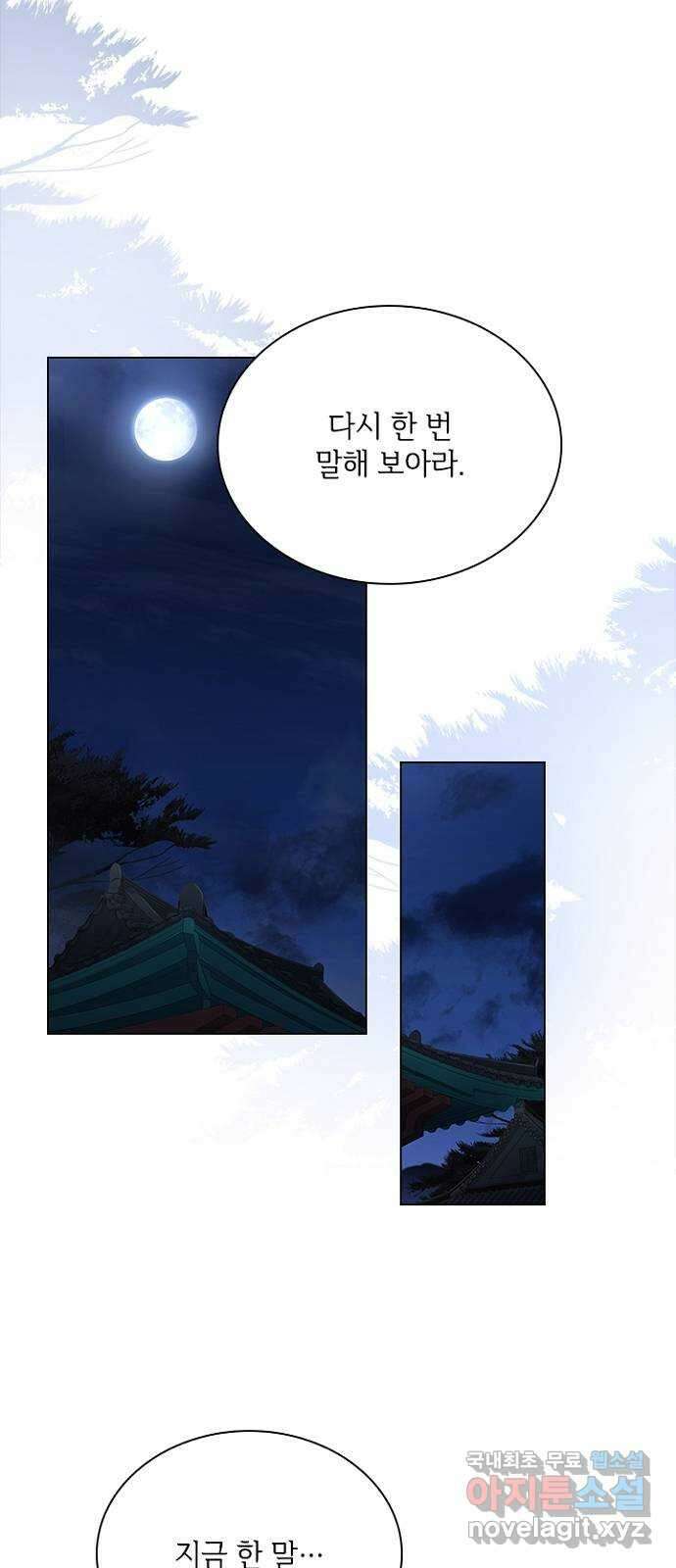 해시의 신루 65화 : 집에 가자 22