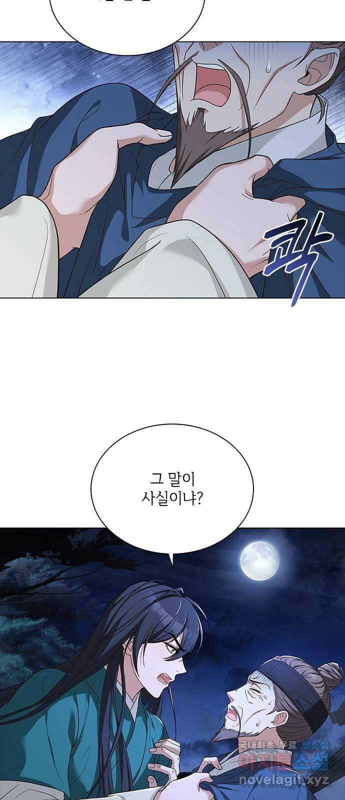 해시의 신루 65화 : 집에 가자 23
