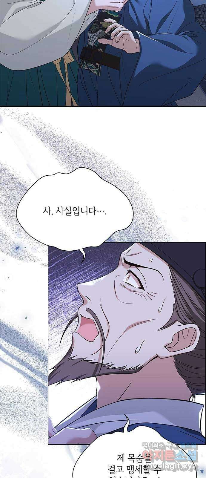 해시의 신루 65화 : 집에 가자 24