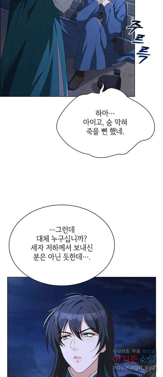 해시의 신루 65화 : 집에 가자 26