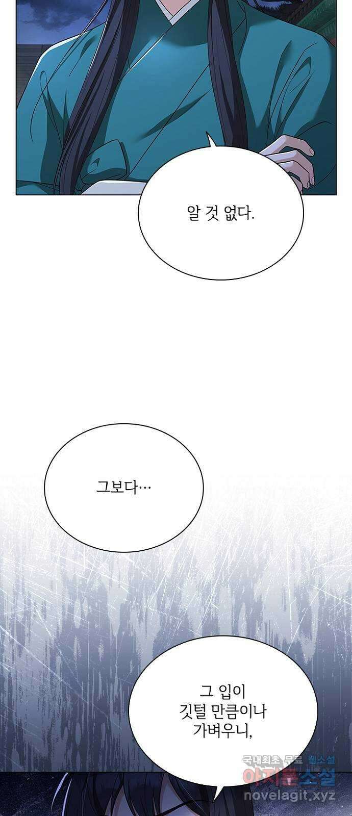 해시의 신루 65화 : 집에 가자 27