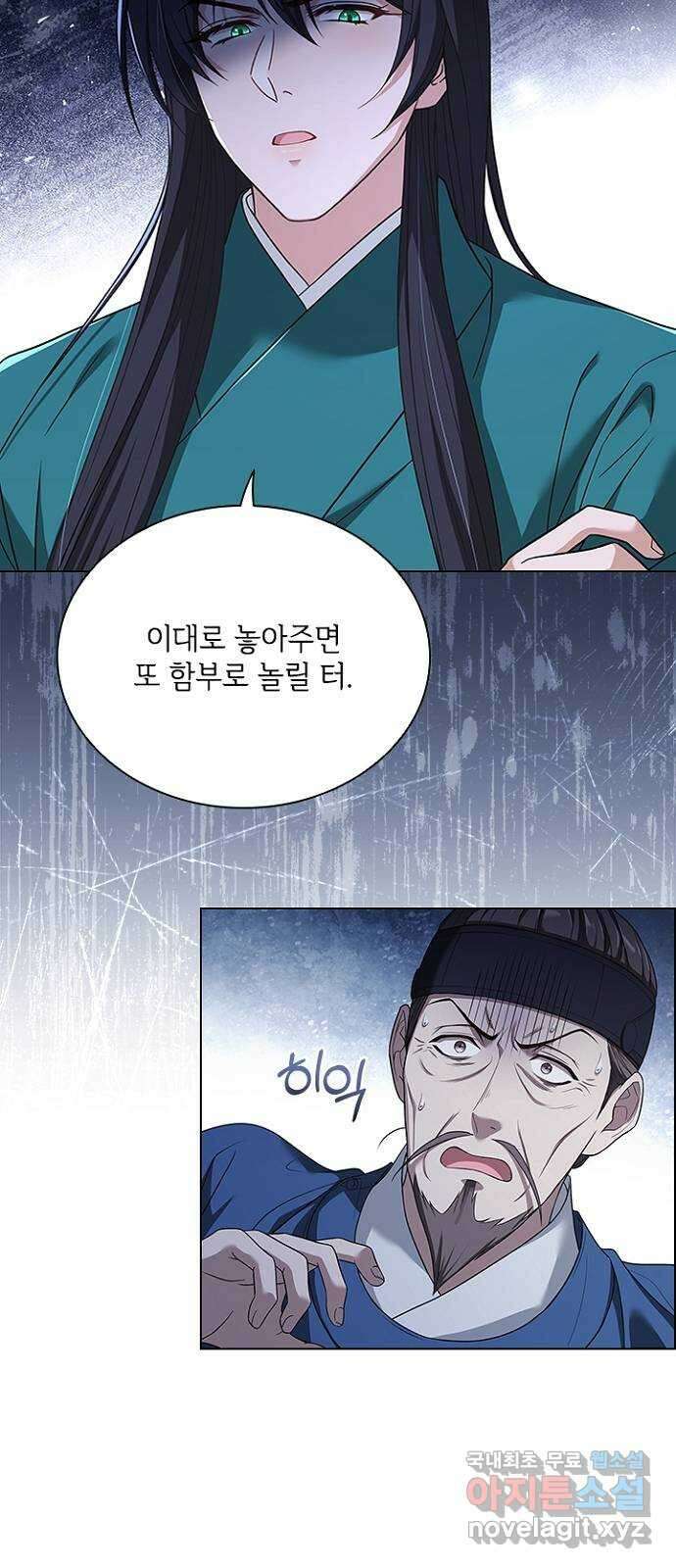해시의 신루 65화 : 집에 가자 28
